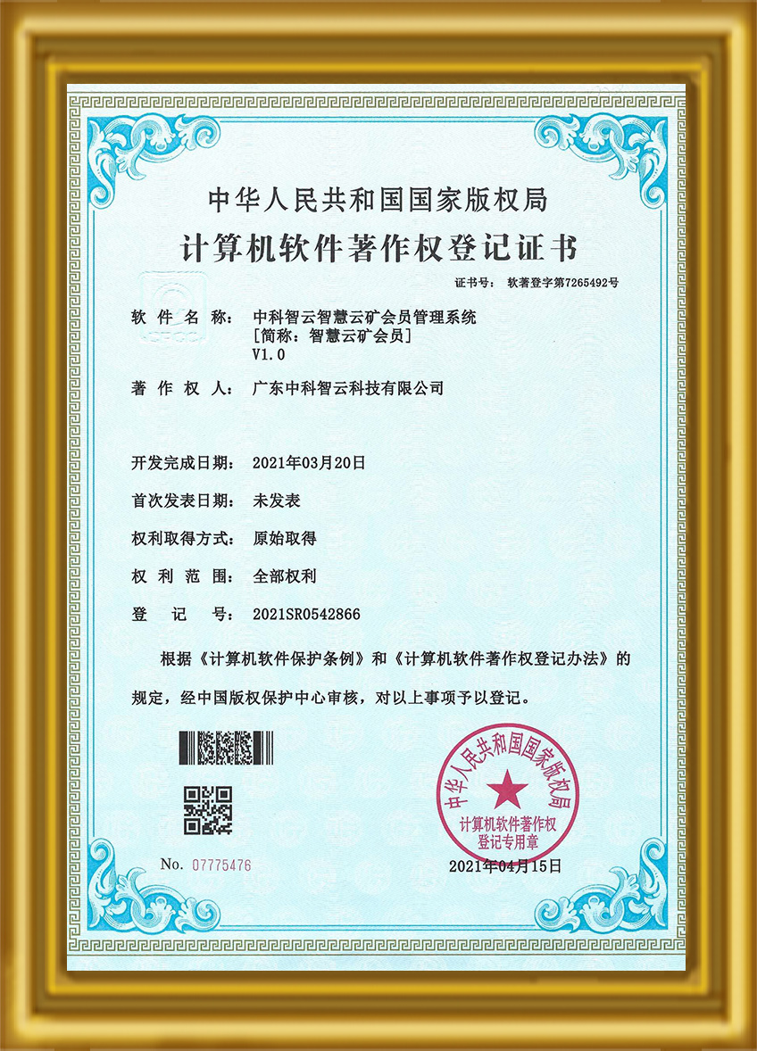 Smart Cloud Mine Member-Certificate of Registration